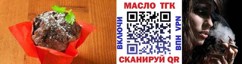 Еда ТГК марихуана  Миньяр 