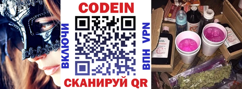 Кодеиновый сироп Lean напиток Lean (лин)  Миньяр 