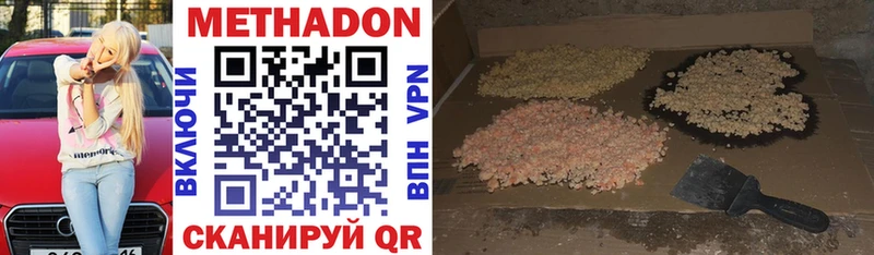 Метадон кристалл Миньяр