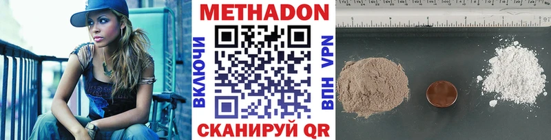 МЕТАДОН VHQ как найти закладки мега как войти Миньяр